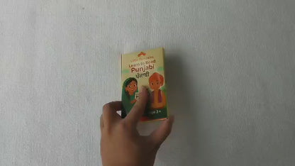 Learn to Read Punjabi - Flashcards (Age 3+, perfect for all ages).